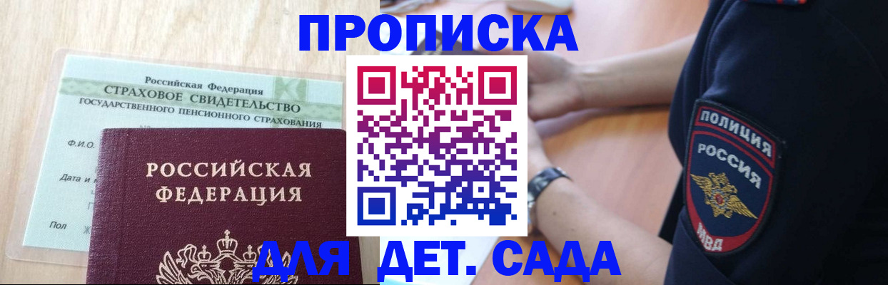 временная регистрация гарантия в Верхней Пышме