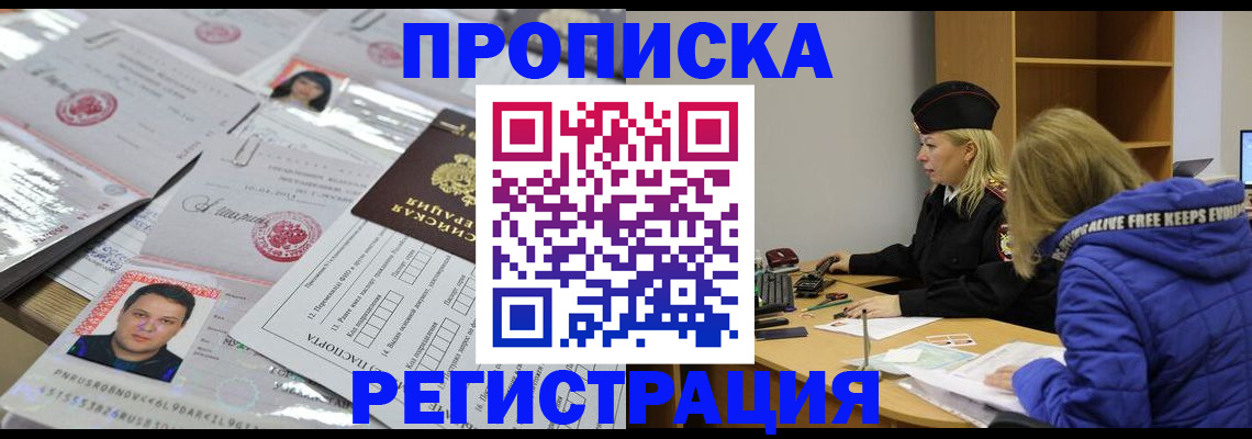 временная регистрация купить в Верхней Пышме