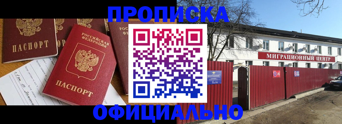 прописка регистрация в Верхней Пышме