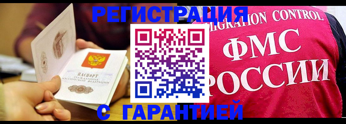 прописка в квартире в Верхней Пышме