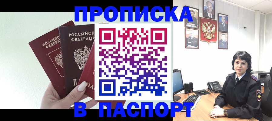 прописка иностранных граждан в Верхней Пышме