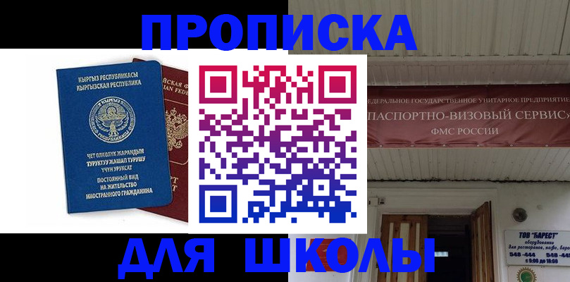 прописка для кредита в Верхней Пышме