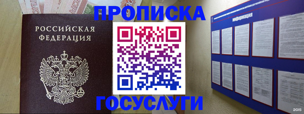 регистрация в Верхней Пышме