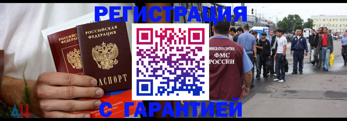 временная регистрация законно в Верхней Пышме
